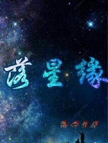 重生之等在原点的远点