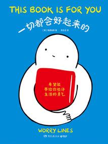 铁血英雄记