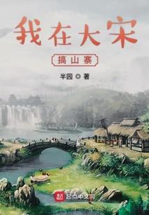 团子的手下都有病