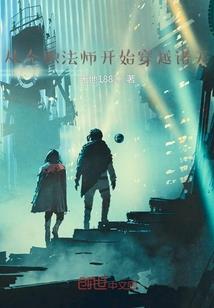良仙难求：仙君请留步