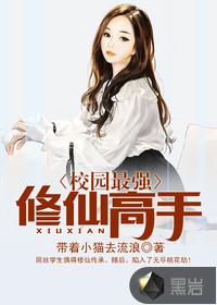 修真魂途
