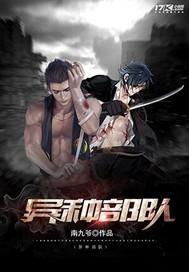 阎王夫君求抱抱