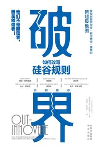 逆天下