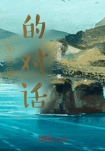 归家异途