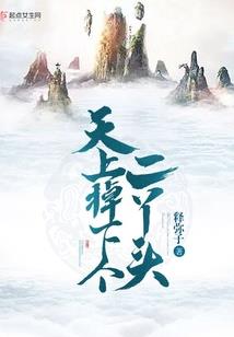 小姐难为