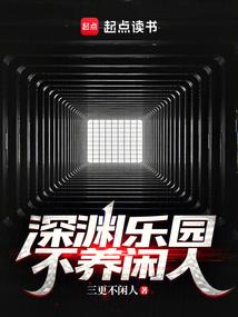 盟主的女儿要修仙