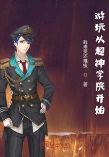 前夫，我要复婚！