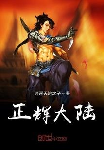 与天斗之女配求生