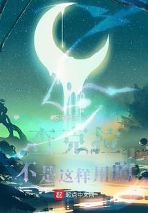修仙之败家系统