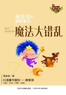 上古传说