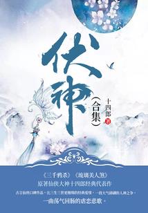 道师阴阳录