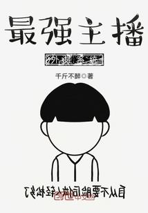 绝恋倾城之狐的报恩