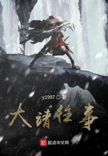 异世重生之无果的爱