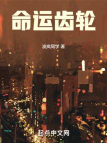斗转星移之宿主