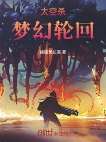 暗黑玄幻：求神不如求己