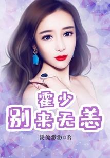 女扮男装闯天下少爷太调皮