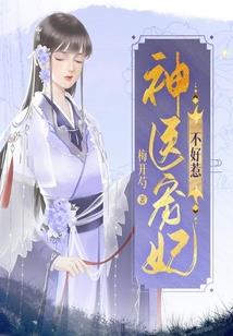Y小姐的歪脖子树