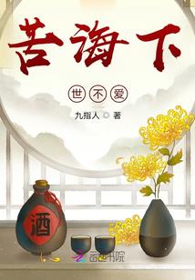 错过的只是一个我