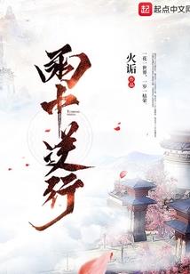 孤翅寒巢