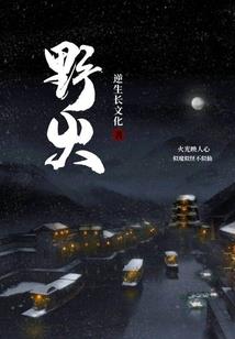 落花湮