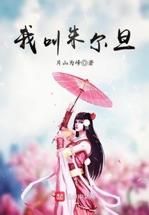 千古帝心：红殇醉