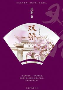 黎前之刻