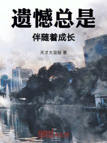 血染异界