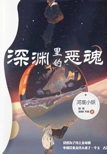 星游记之五行灵者
