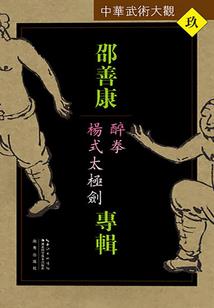 一个纯人