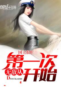 宅男的普通生活