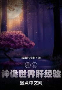 修仙之起伏