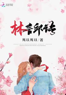 重生小甜妻：帝先生，放肆宠