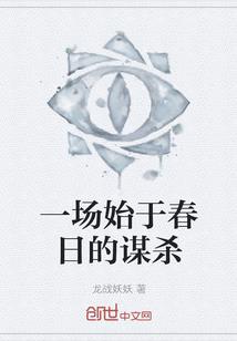 跟着妖气走