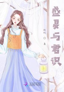 越圣传说