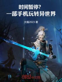 再世修者