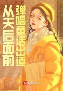 三生三世之情在人间