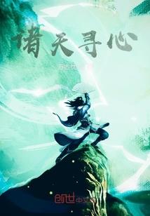 转角已陌路