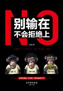 酒色财气不沾身