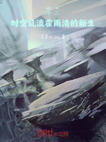 快穿法则男配有毒