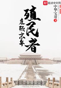 神仙凡间游历记