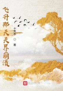 王伟的逆袭之路