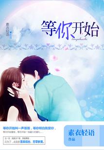 女王归来之美男滚开