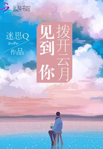 拓天记