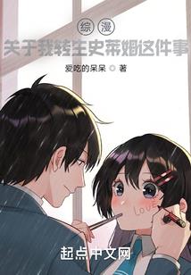 前世身体后世魂