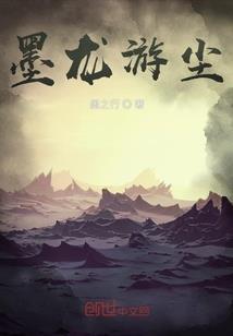带着快递车闯远古
