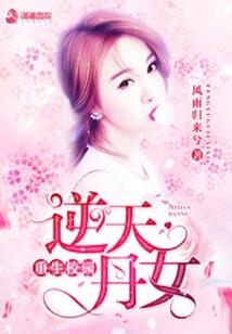 重生之总裁老公我爱你
