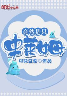 眼球秘境