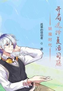 血月物语