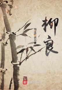 浮生忆旧梦