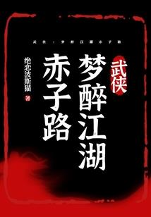 镇冥人